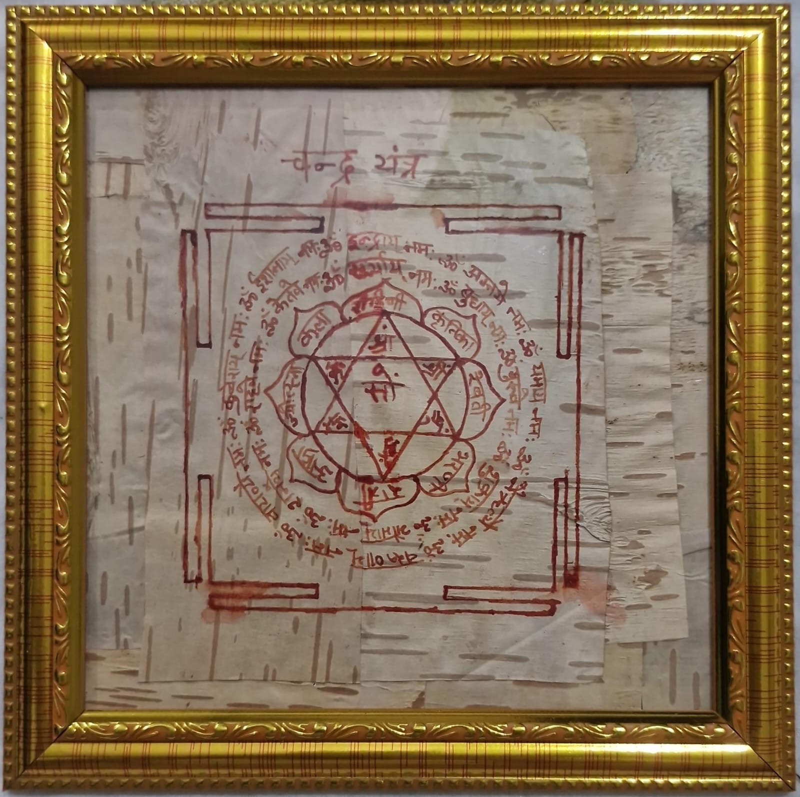 Handmade Bhojpatra Chandra Yantra